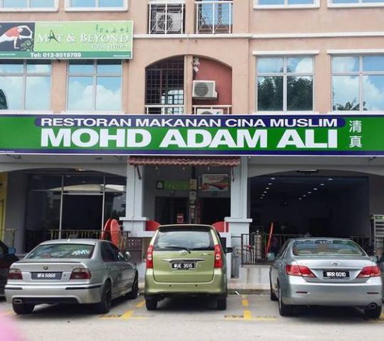 Restoran Mohd Adam Ali